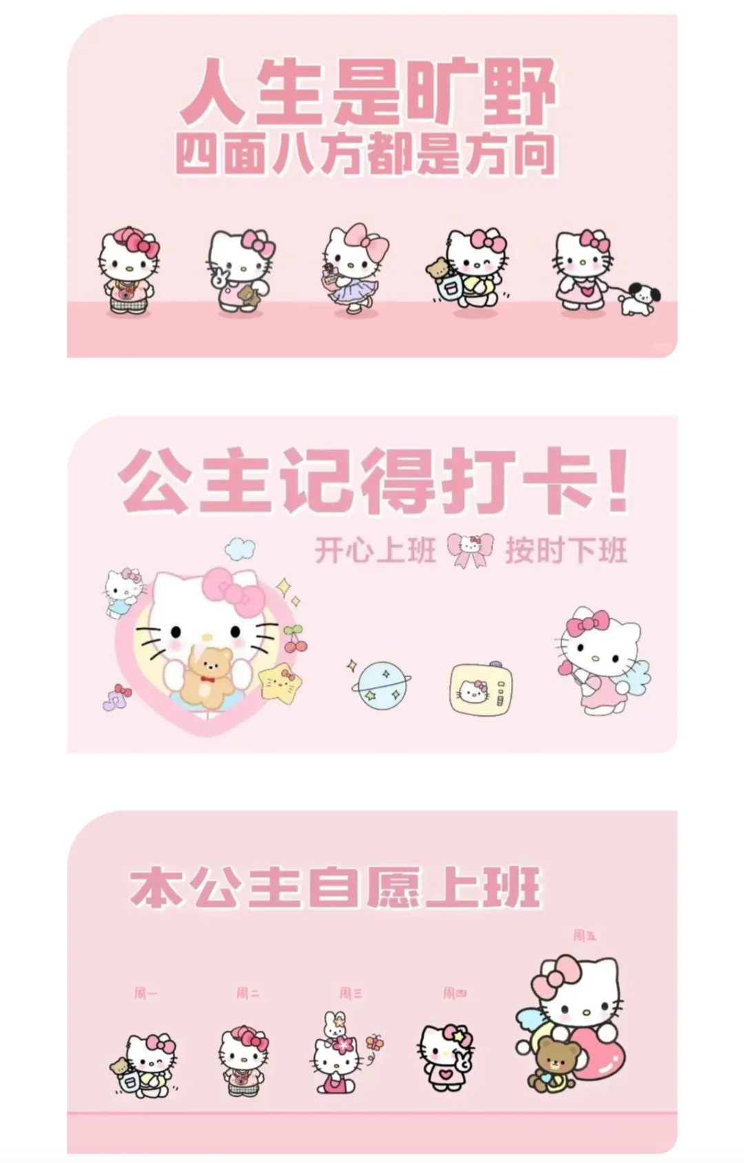 许愿公主请发财～hellokitty电脑壁纸来袭