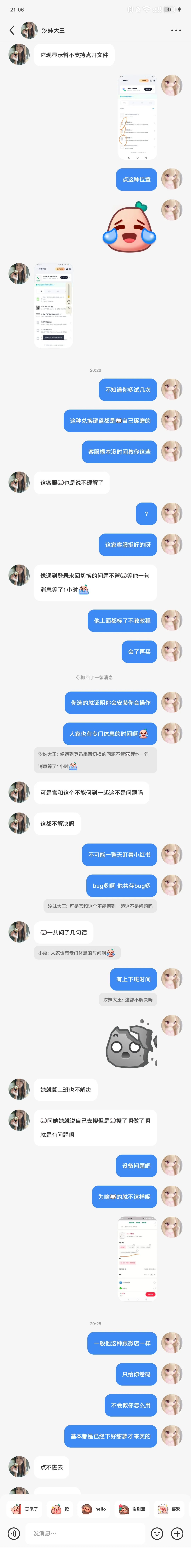 大妹子我好心教你 你……