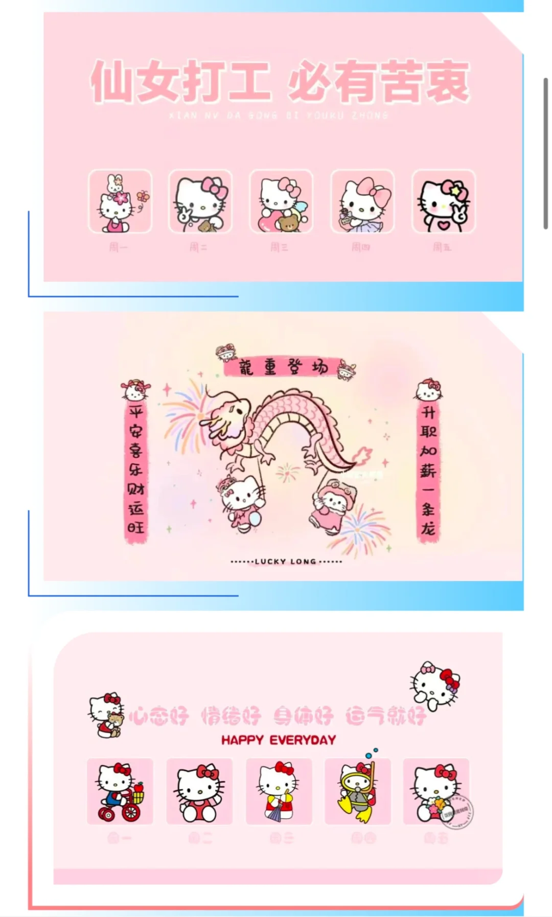 许愿公主请发财～hellokitty电脑壁纸来袭?