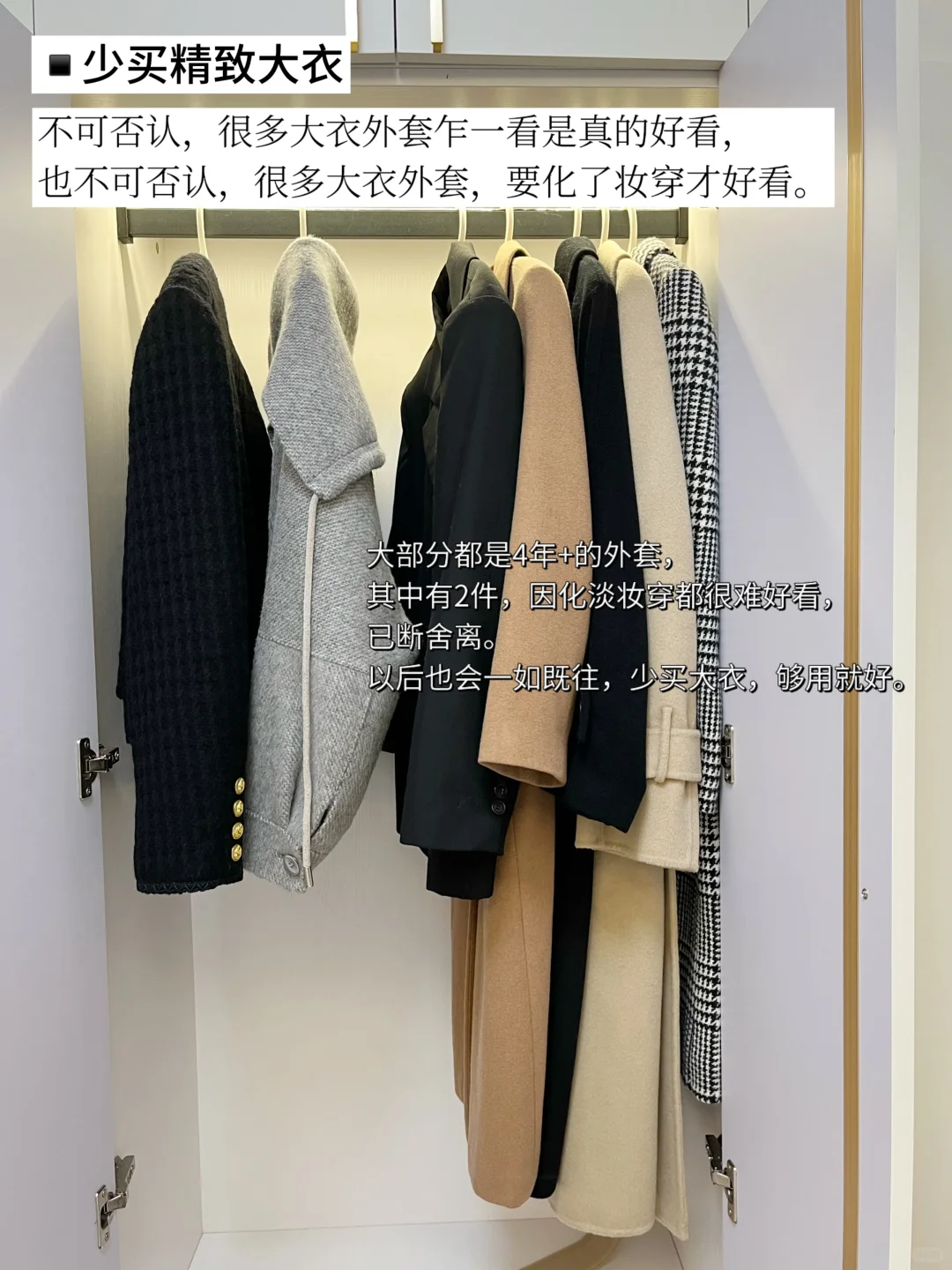 我发现：素颜穿也好看的衣服上身率才高