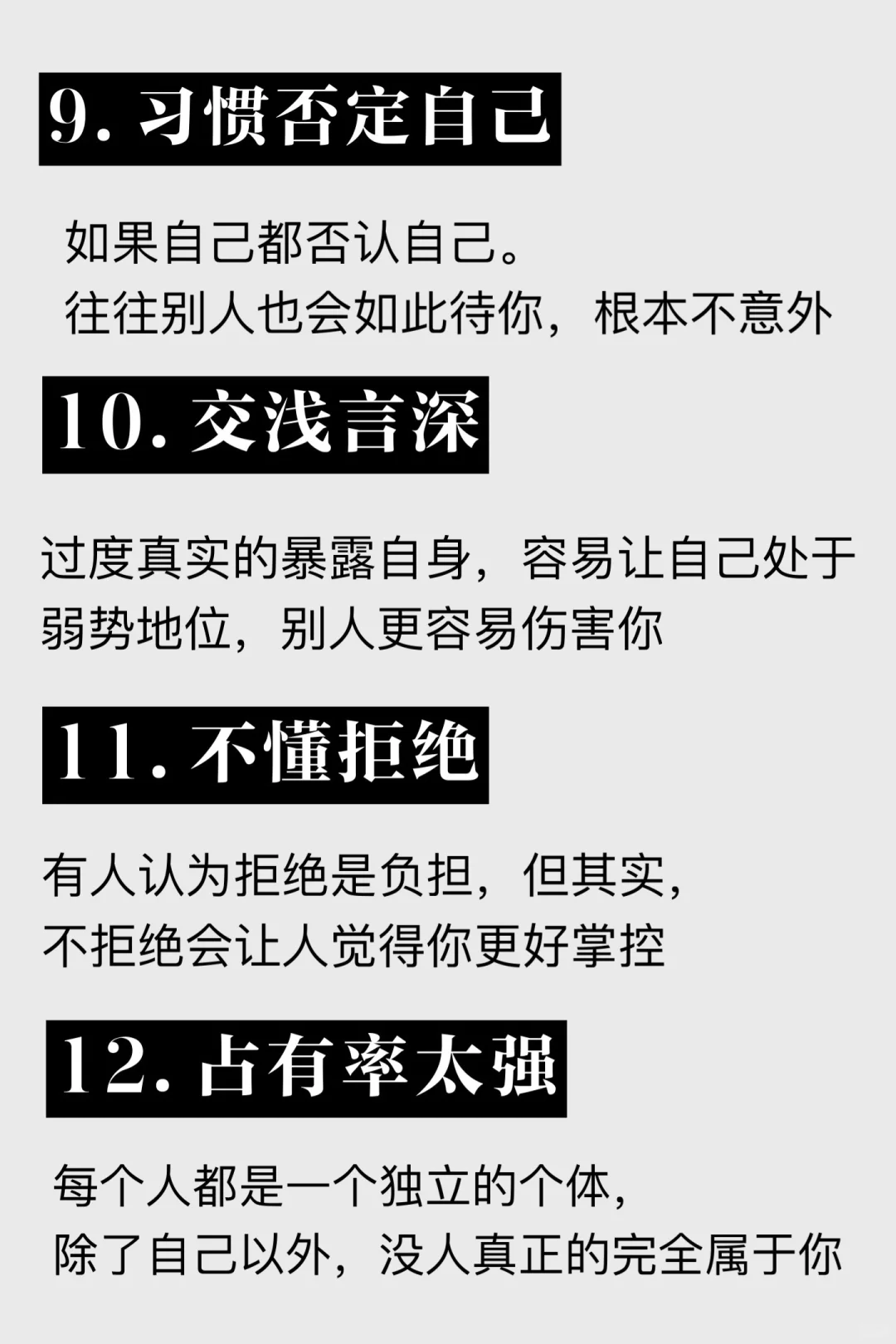 女生成长?容易失去魅力的20个时刻