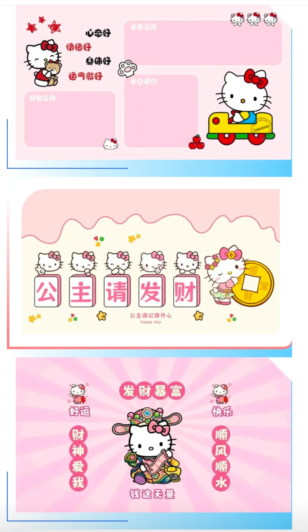 许愿公主请发财～hellokitty电脑壁纸来袭?