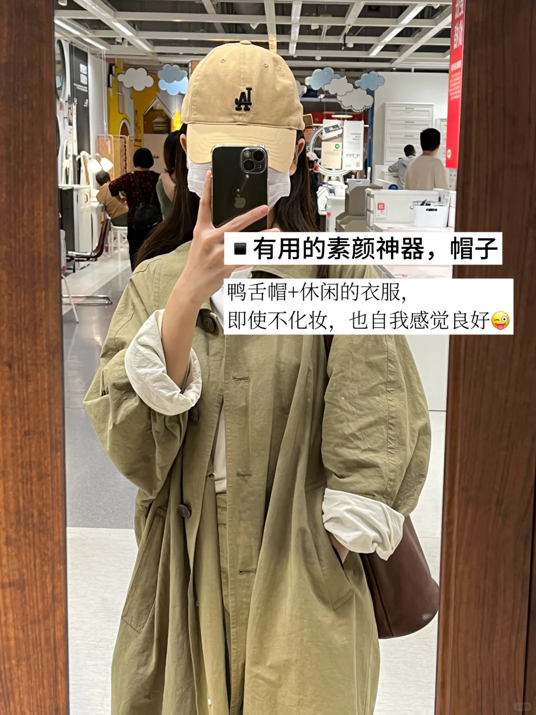 我发现：素颜穿也好看的衣服上身率才高