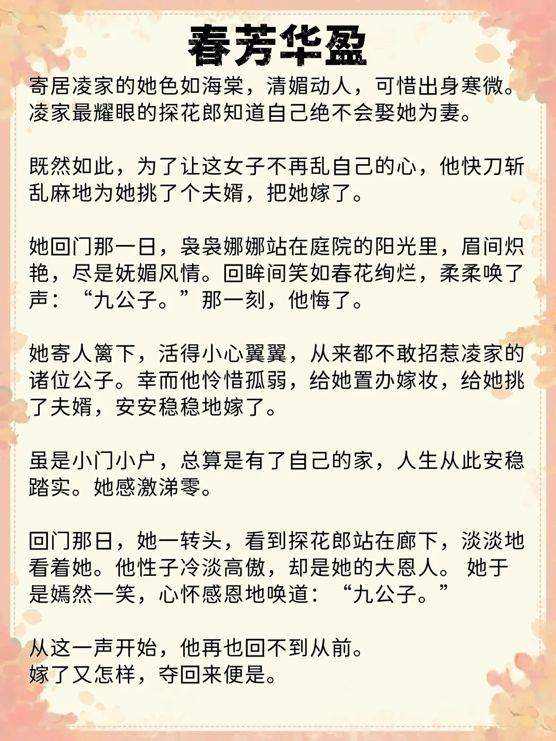 女主是绝色人妻男主蓄谋已久的古言！！