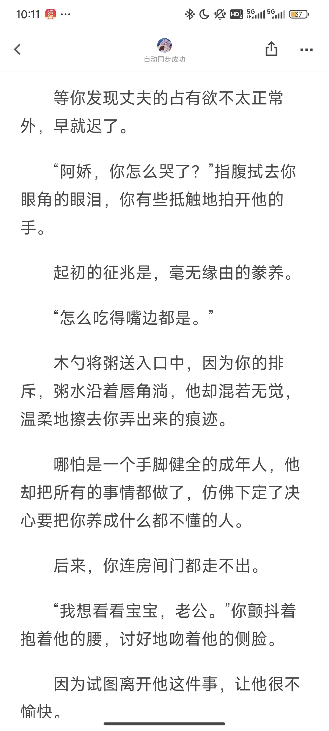 娇里娇气的漂亮人妻你x逐渐病娇疯狂的丈夫