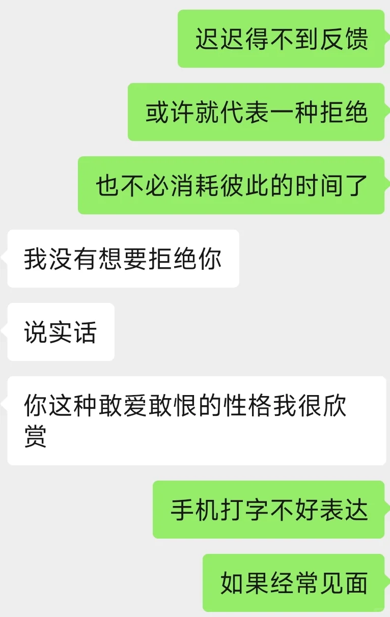 大方打直球的女生真的很有魅力