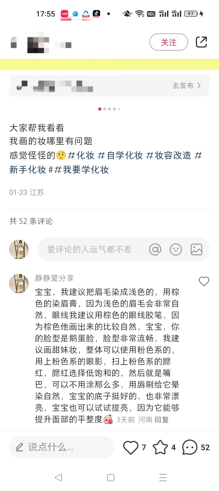 免费帮姐妹们改妆，找到属于自己的风格