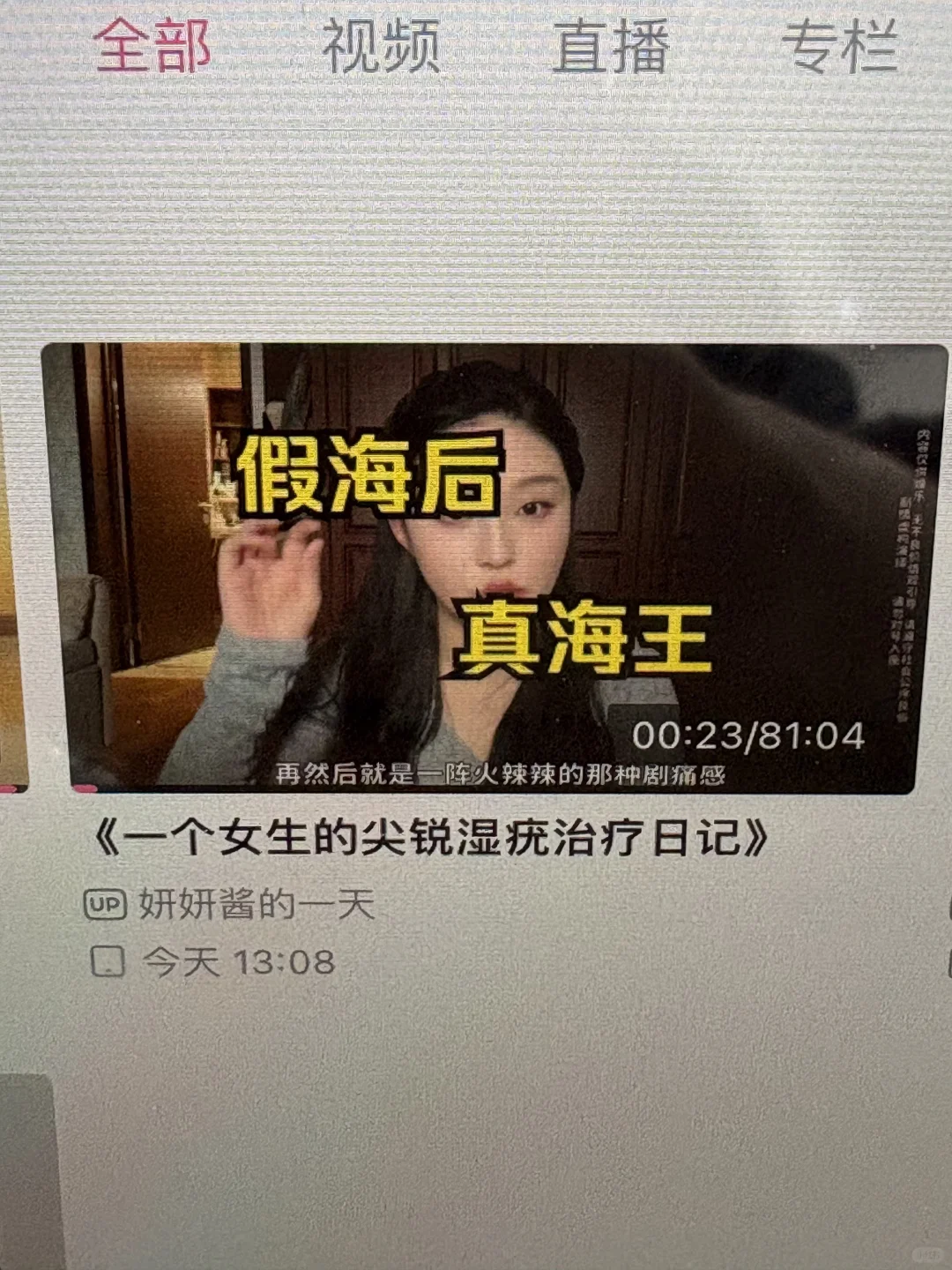 这期视频给我吓死了 女生们都去看！