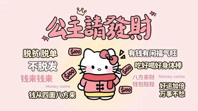 iPad 电脑壁纸｜Hello Kitty可爱壁纸集