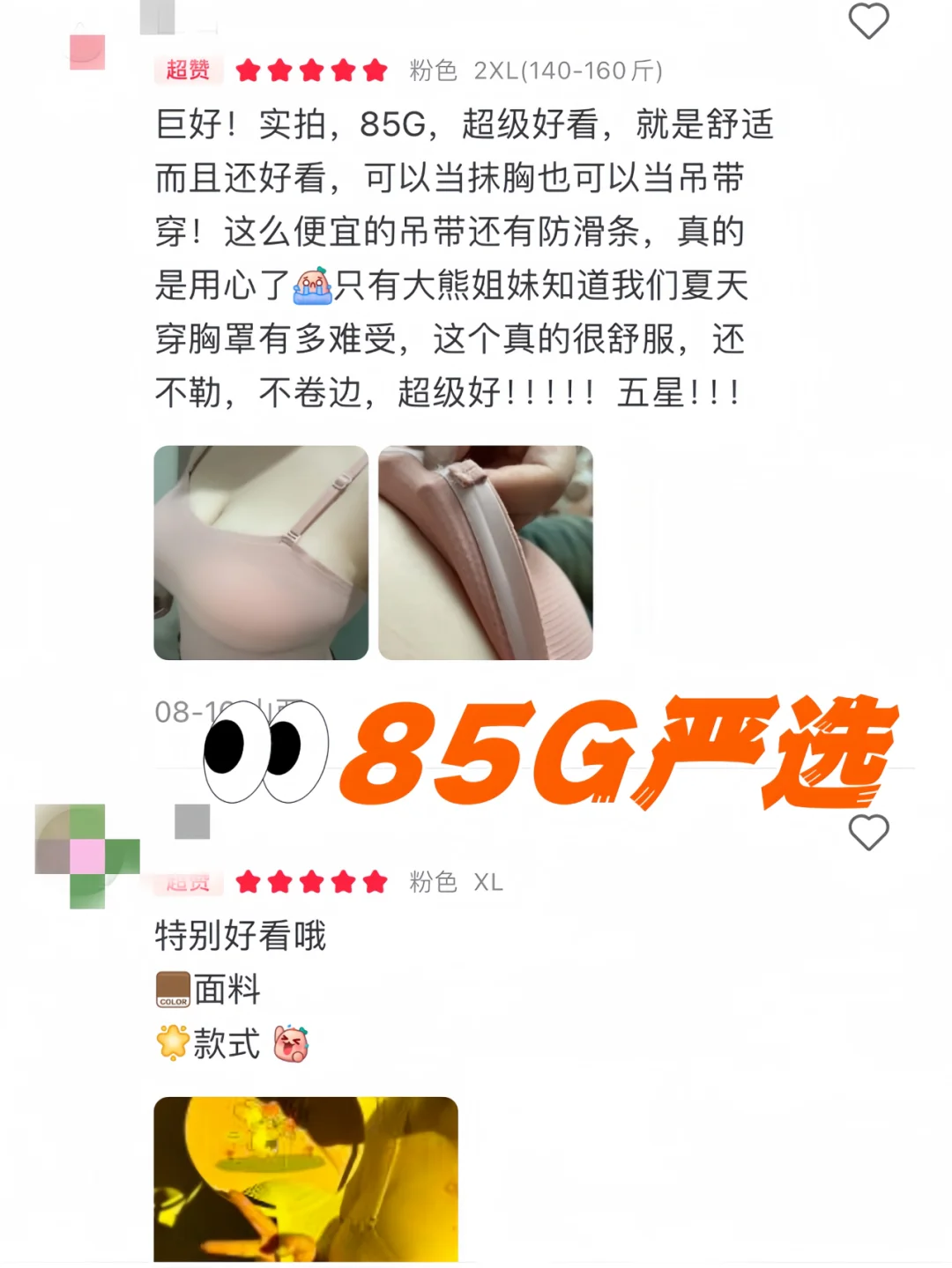 我的大胸女神们，你们就是行走的广告牌呀！