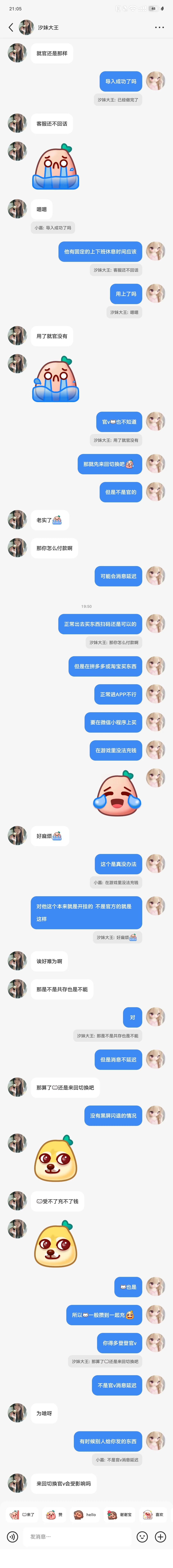 大妹子我好心教你 你……