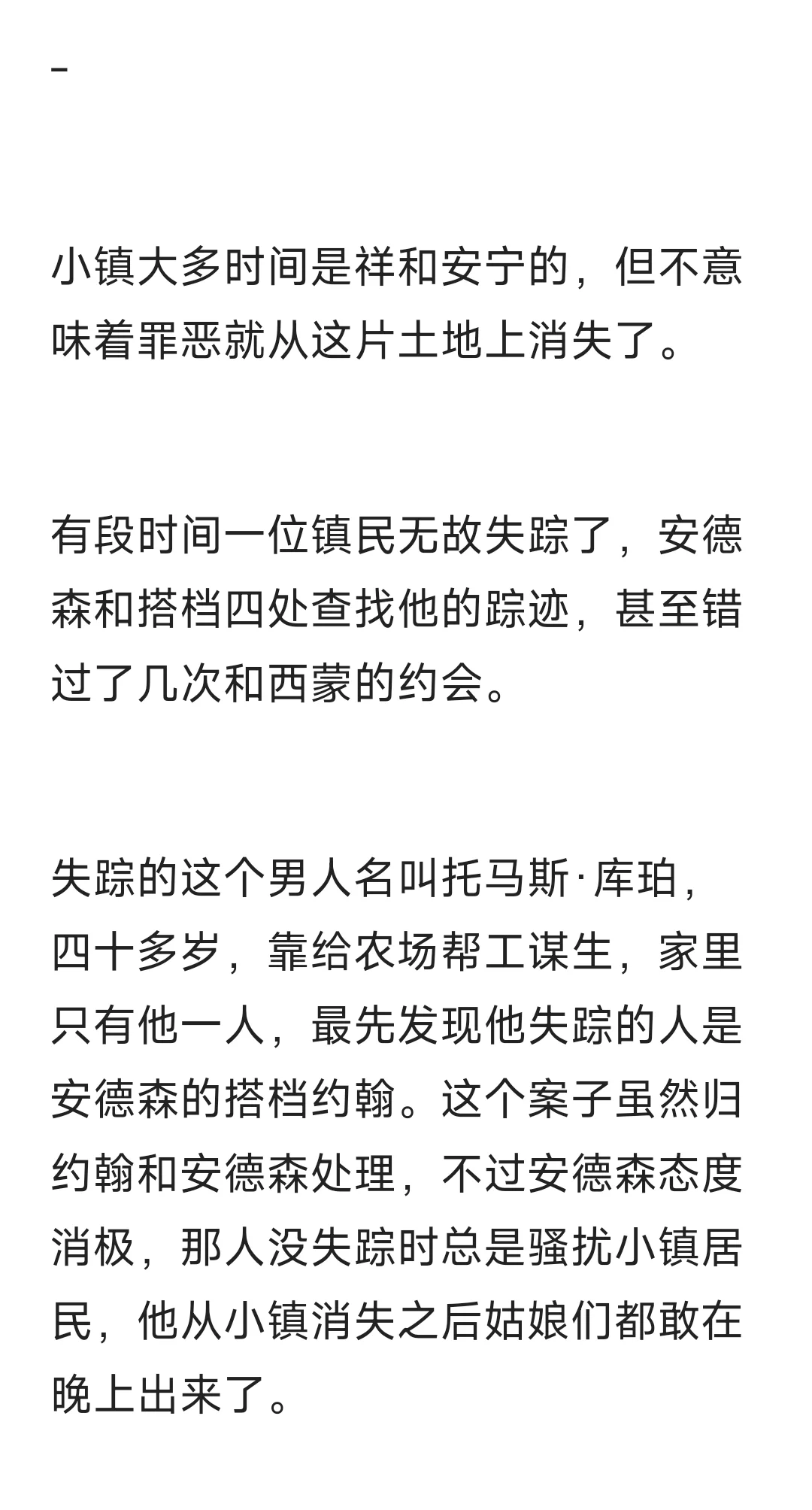 恶劣年下攻x爱穿女装的温柔人妻受②