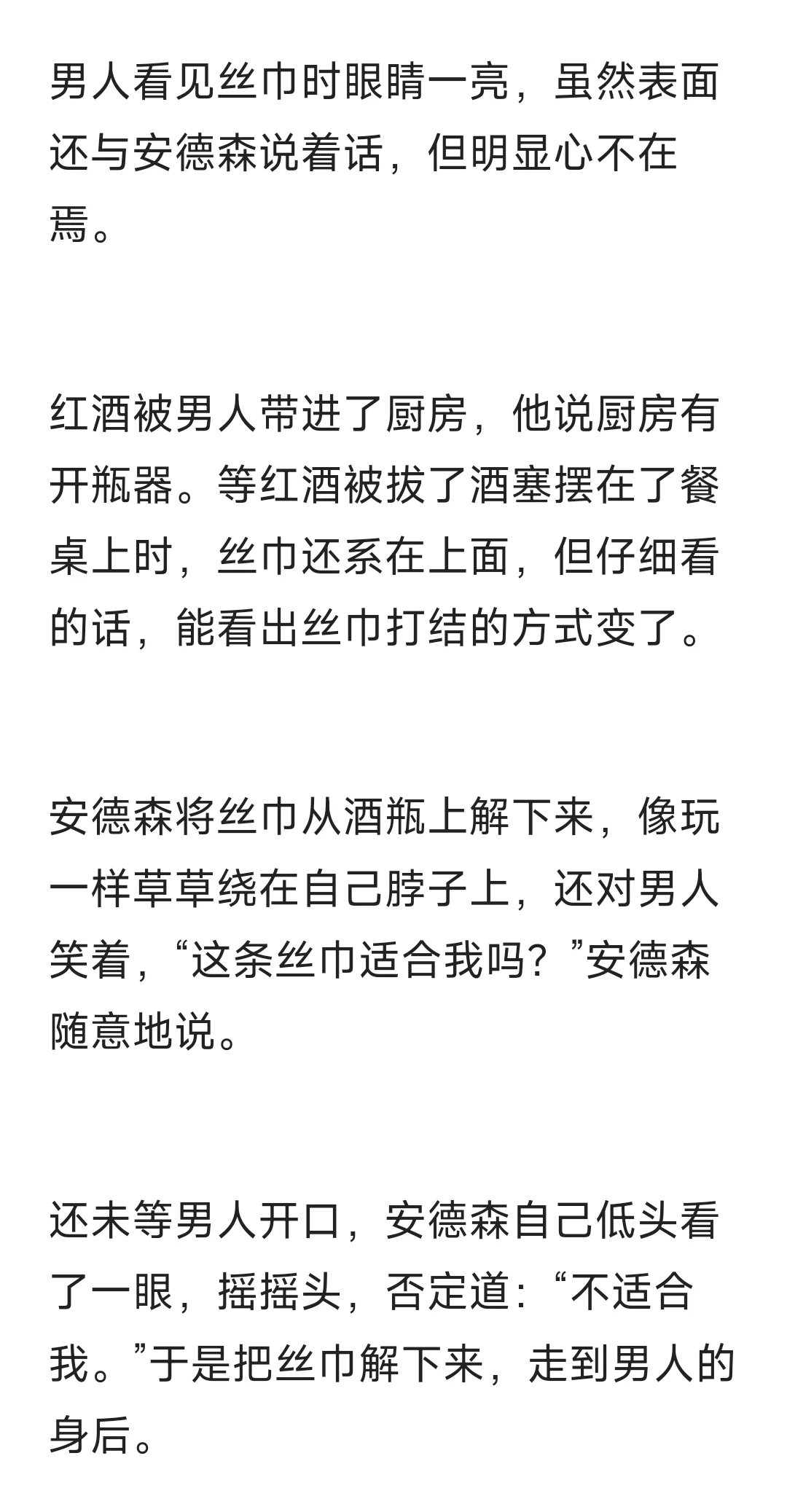 恶劣年下攻x爱穿女装的温柔人妻受①