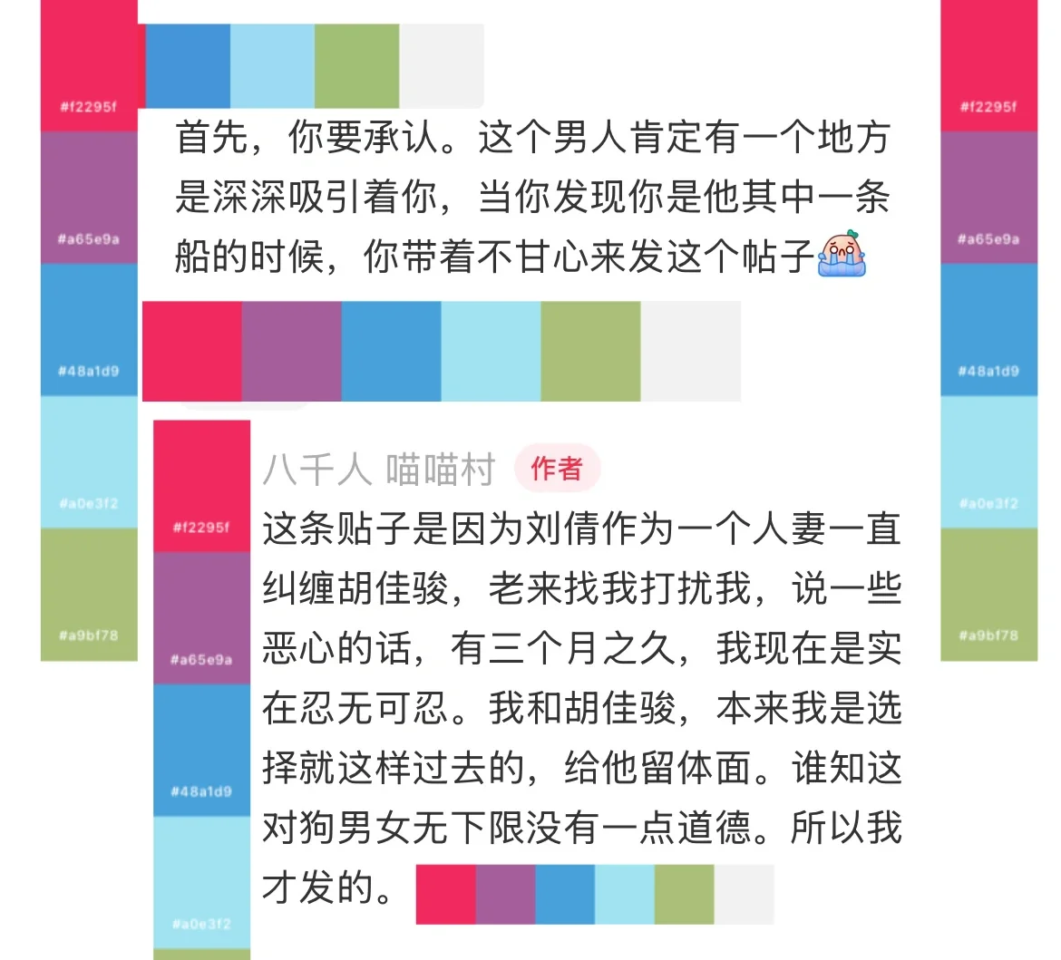 人妻婚外病态控制，人渣与多为人妻苟且