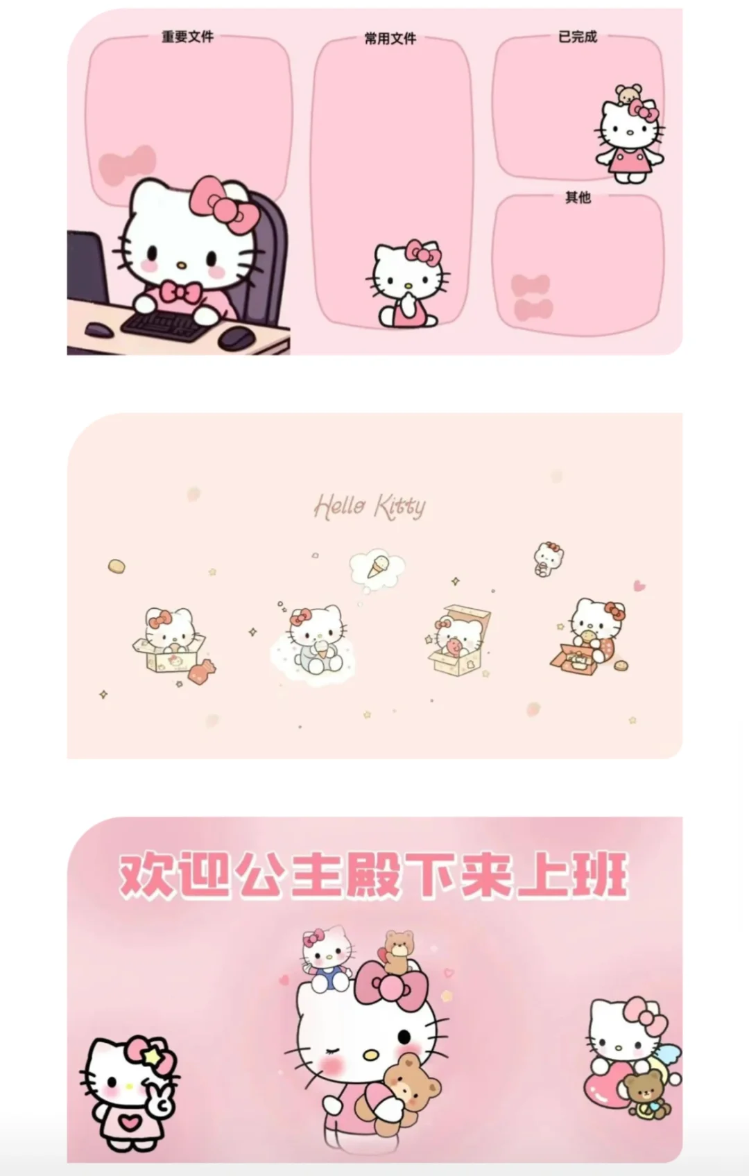 许愿公主请发财～hellokitty电脑壁纸来袭