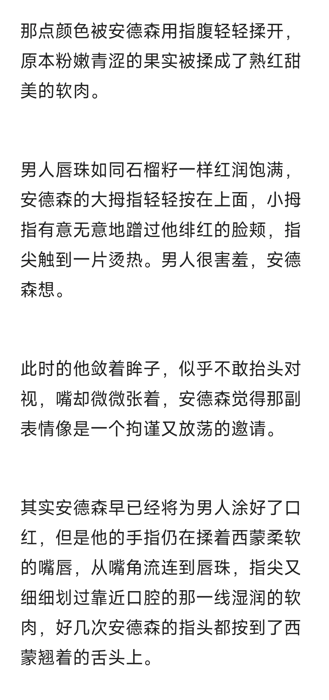 恶劣年下攻x爱穿女装的温柔人妻受②