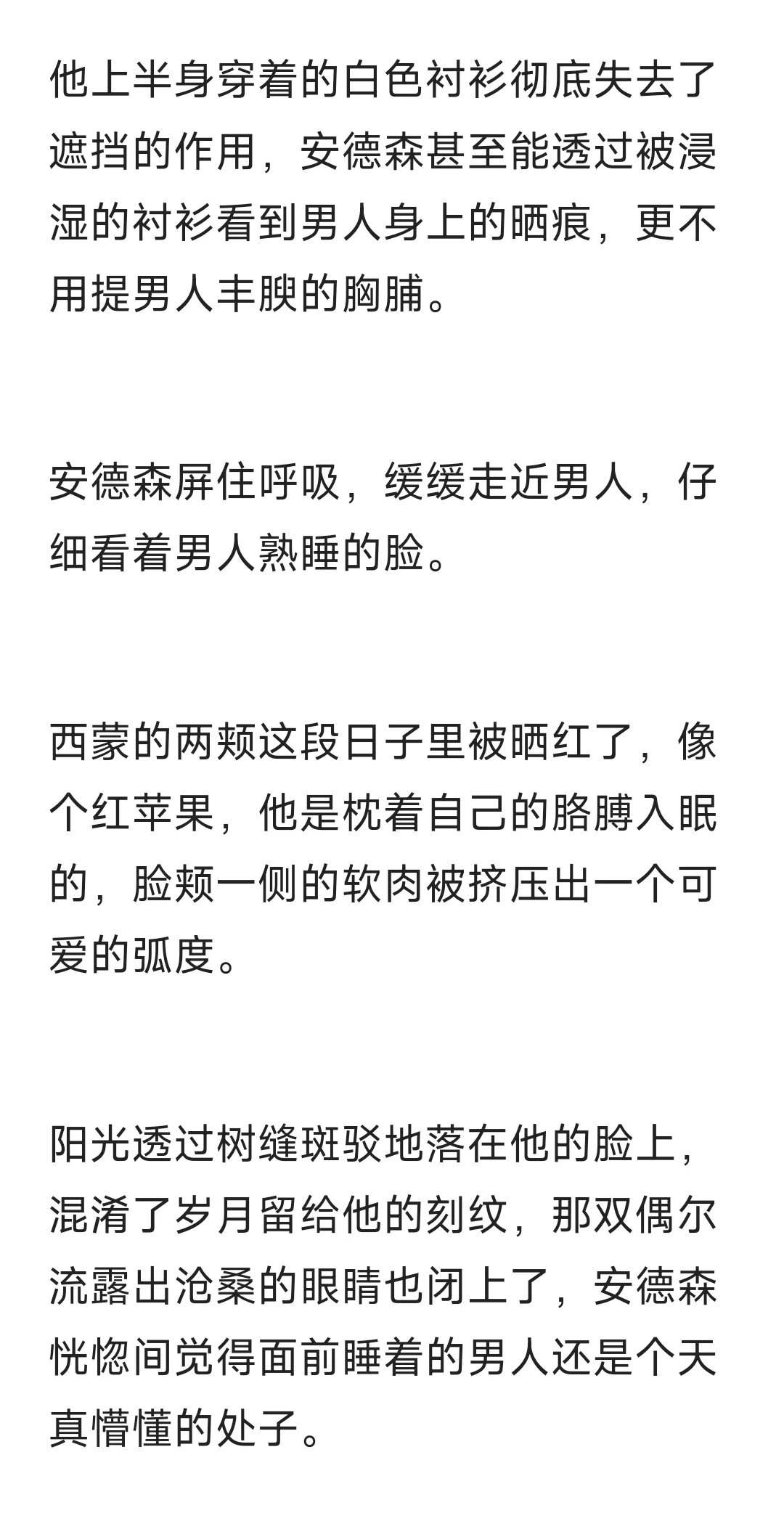 恶劣年下攻x爱穿女装的温柔人妻受②