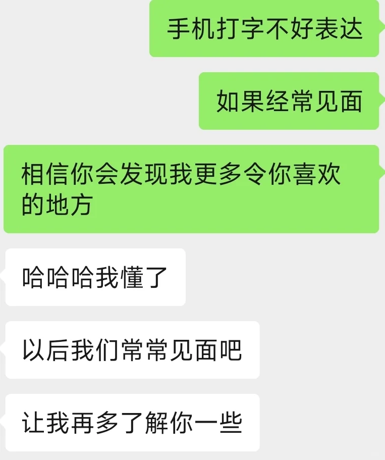 大方打直球的女生真的很有魅力