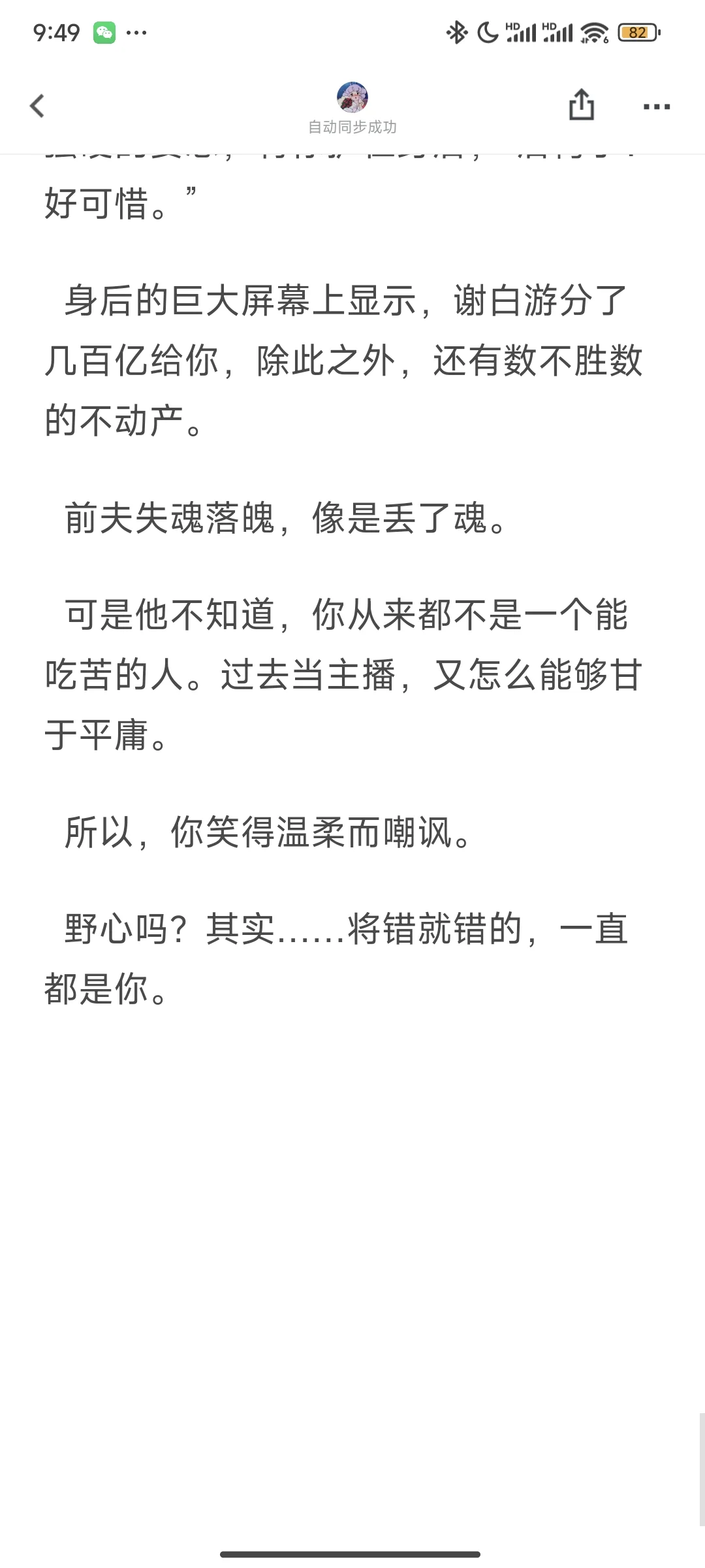 当温柔人妻发现被丈夫背叛后