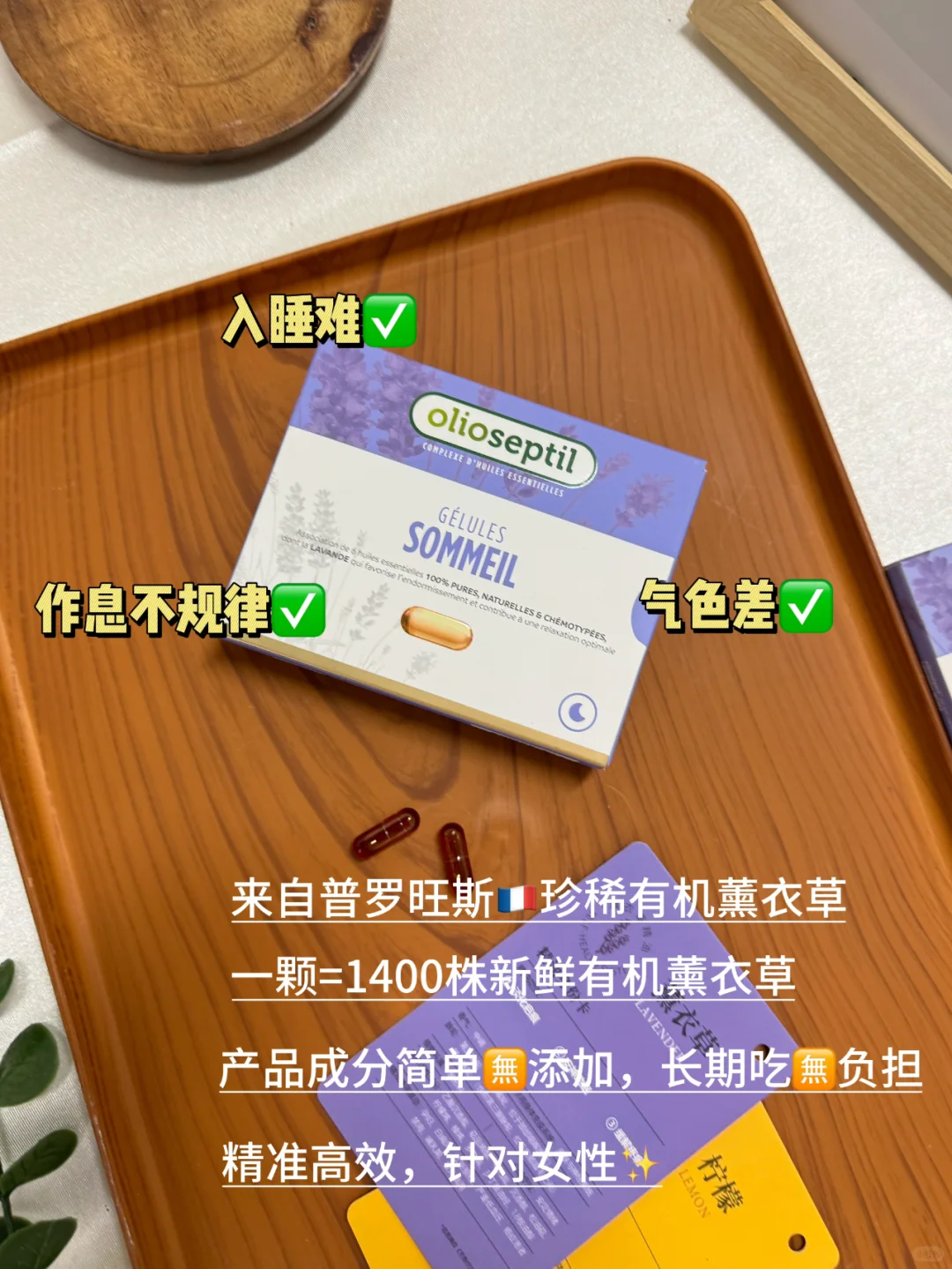 轻松拿捏法女的好睡眠空瓶回购好物