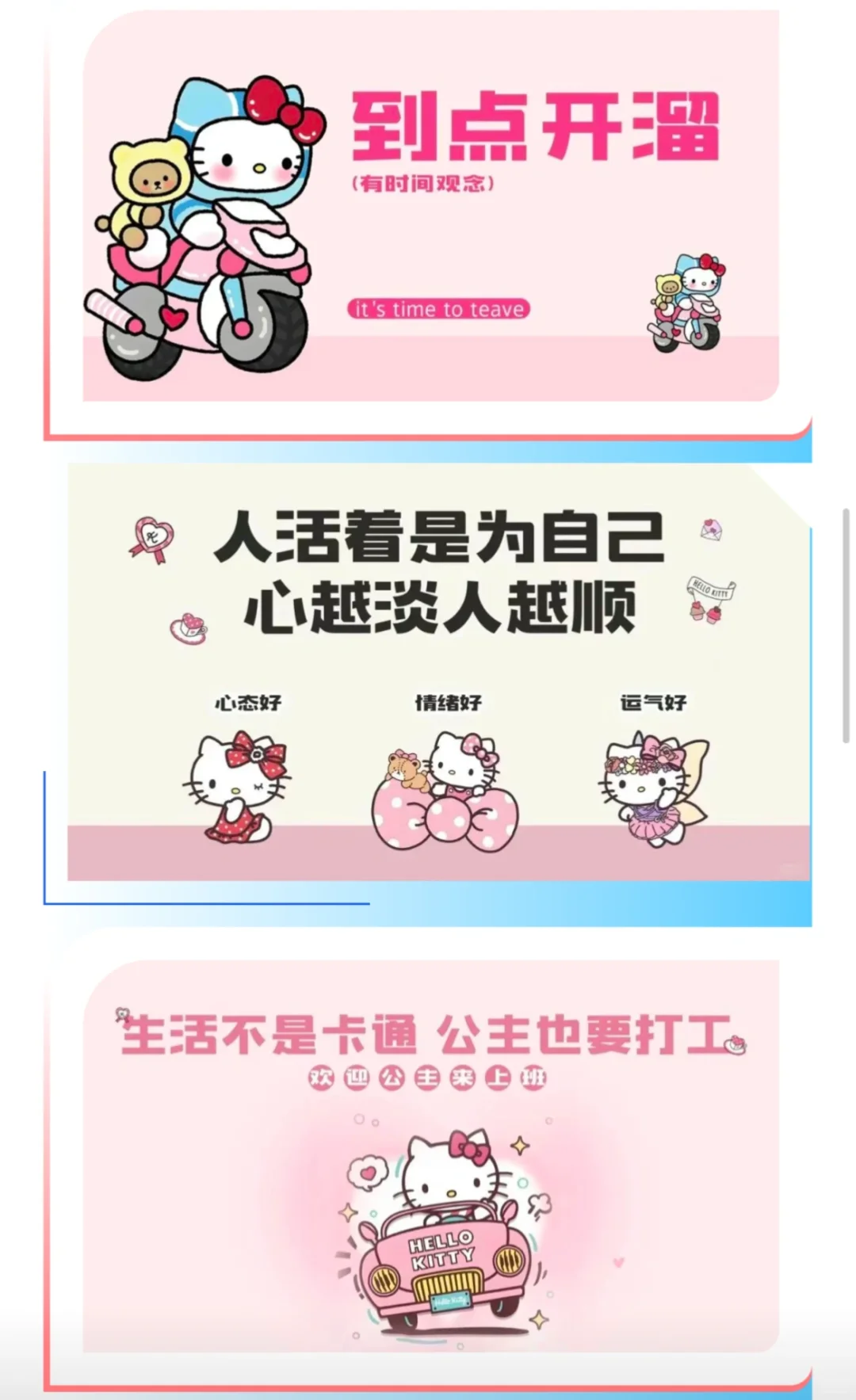 许愿公主请发财～hellokitty电脑壁纸来袭?