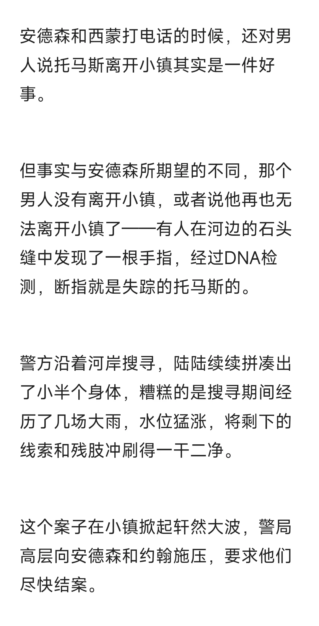 恶劣年下攻x爱穿女装的温柔人妻受②