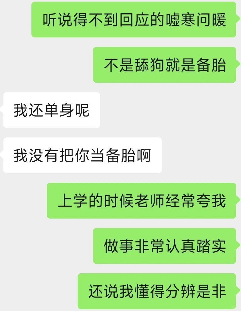 大方打直球的女生真的很有魅力