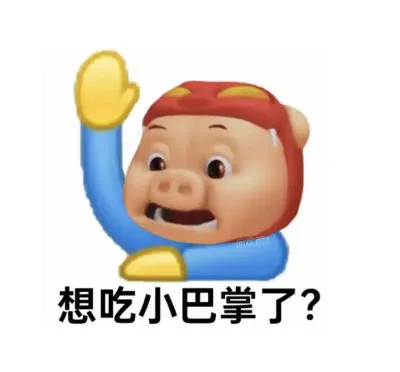 表情包|俺不中嘞