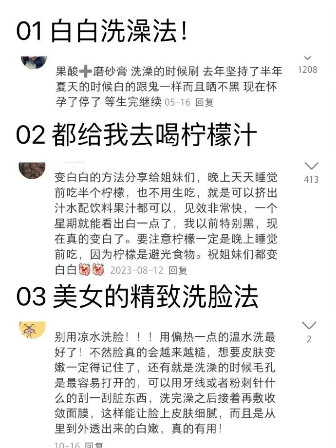 那些被低估的变美技巧