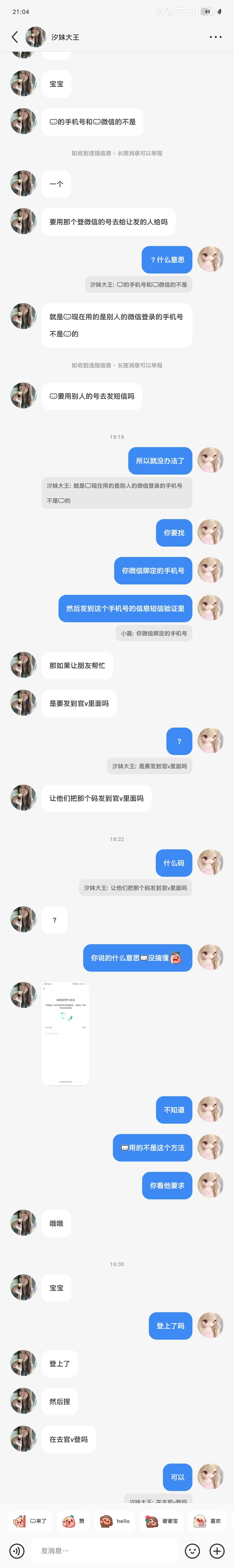 大妹子我好心教你 你……