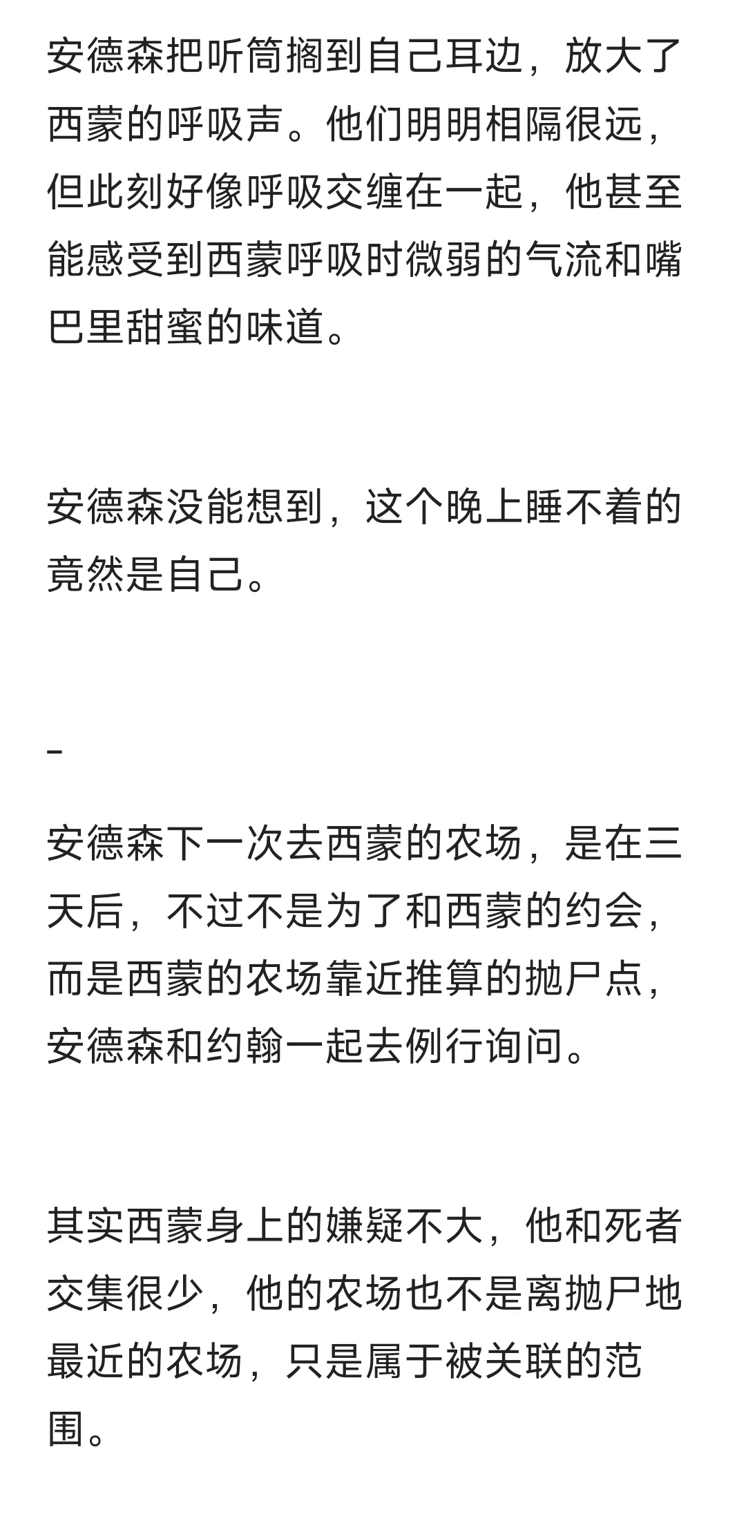 恶劣年下攻x爱穿女装的温柔人妻受②