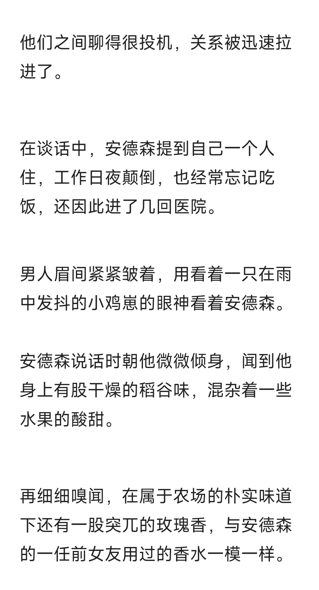 恶劣年下攻x爱穿女装的温柔人妻受①