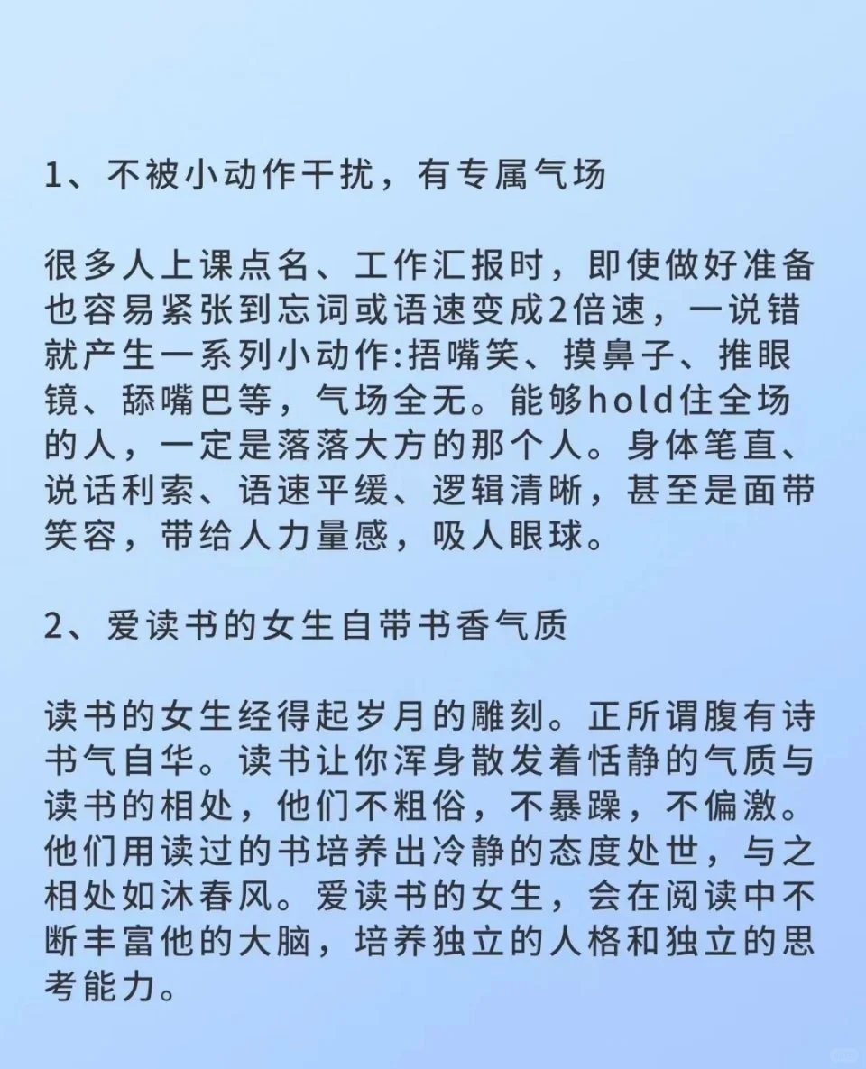 有气质的女生原来都是这样的