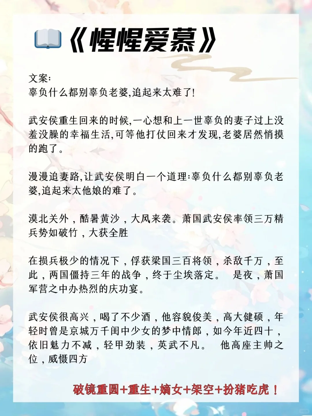 女主是娇媚美人的古言