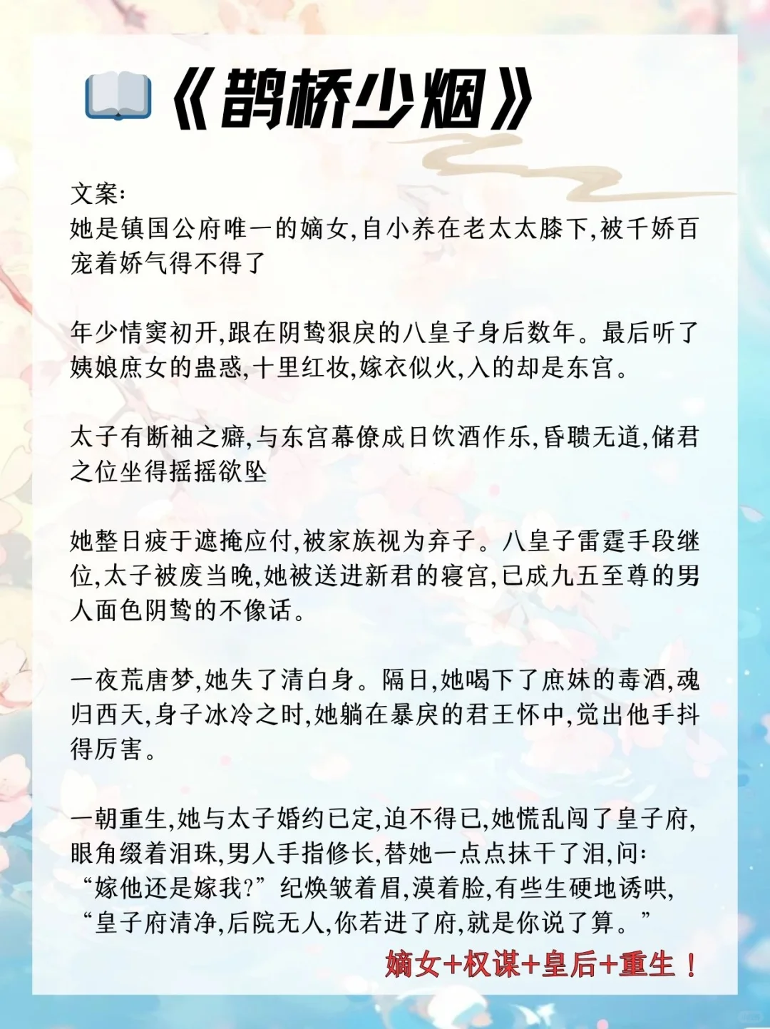 女主是娇媚美人的古言