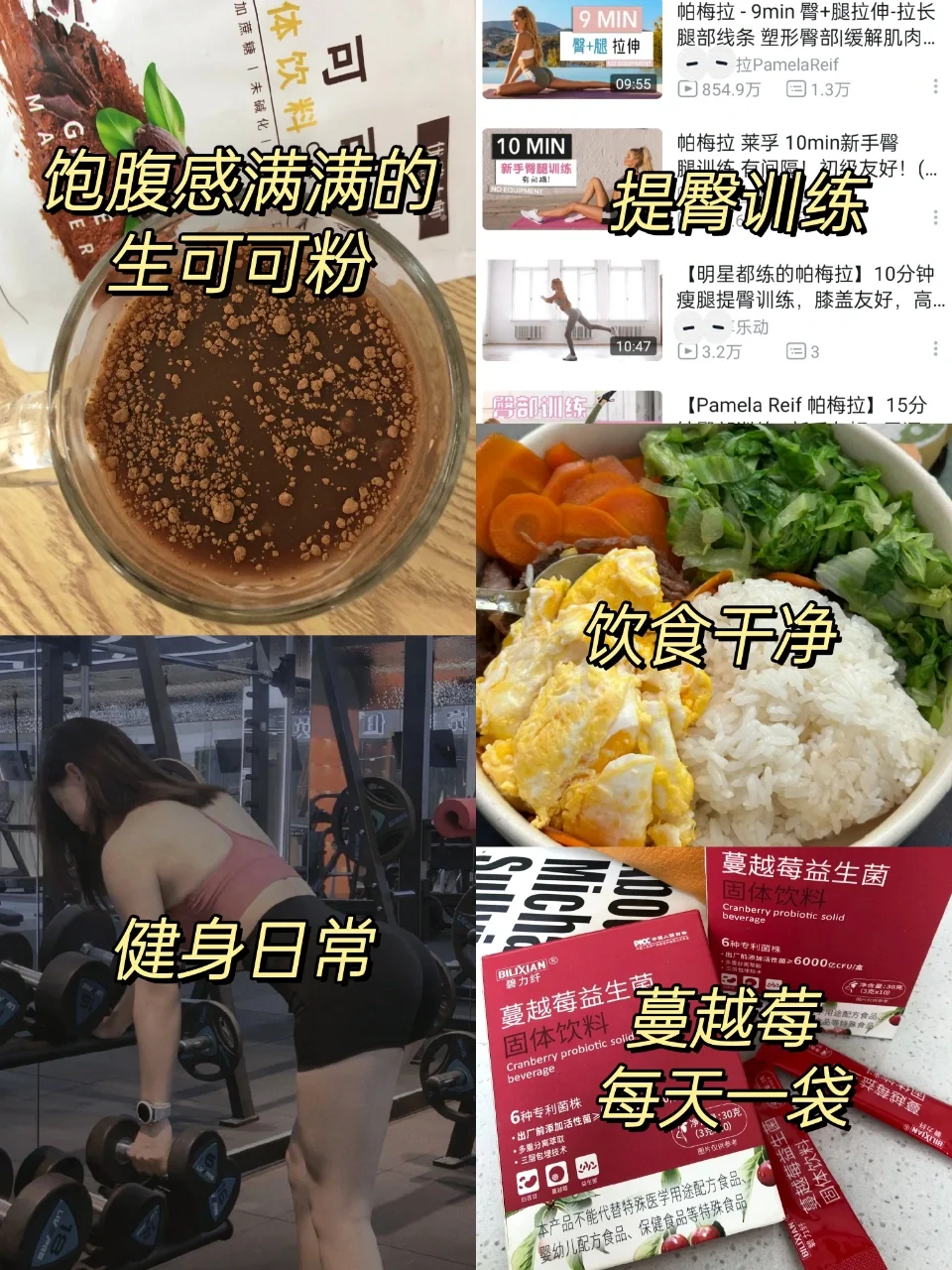 健身+内调一年，这样的腰臀比是我应得的