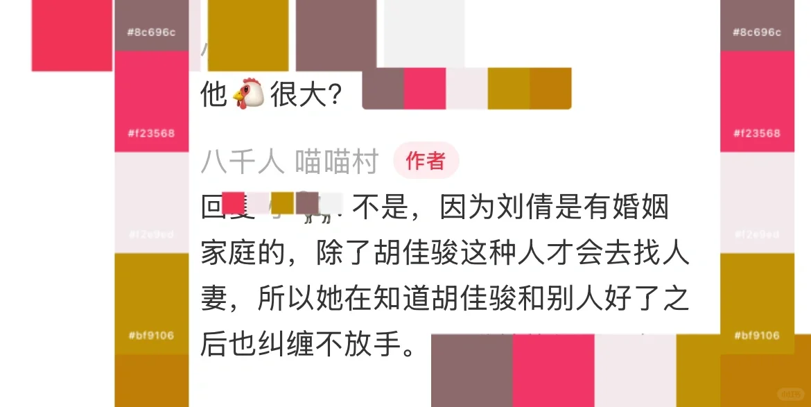 人妻婚外病态控制，人渣与多为人妻苟且