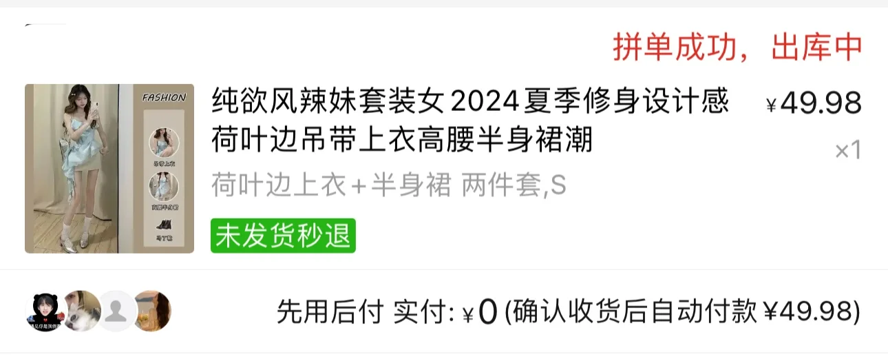 按照封面在pxx给自己买了一套有蹲的嘛️