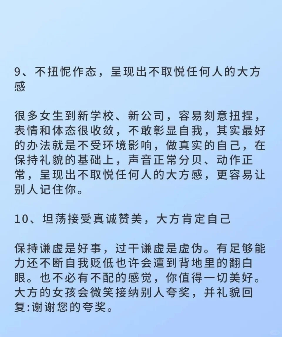 有气质的女生原来都是这样的