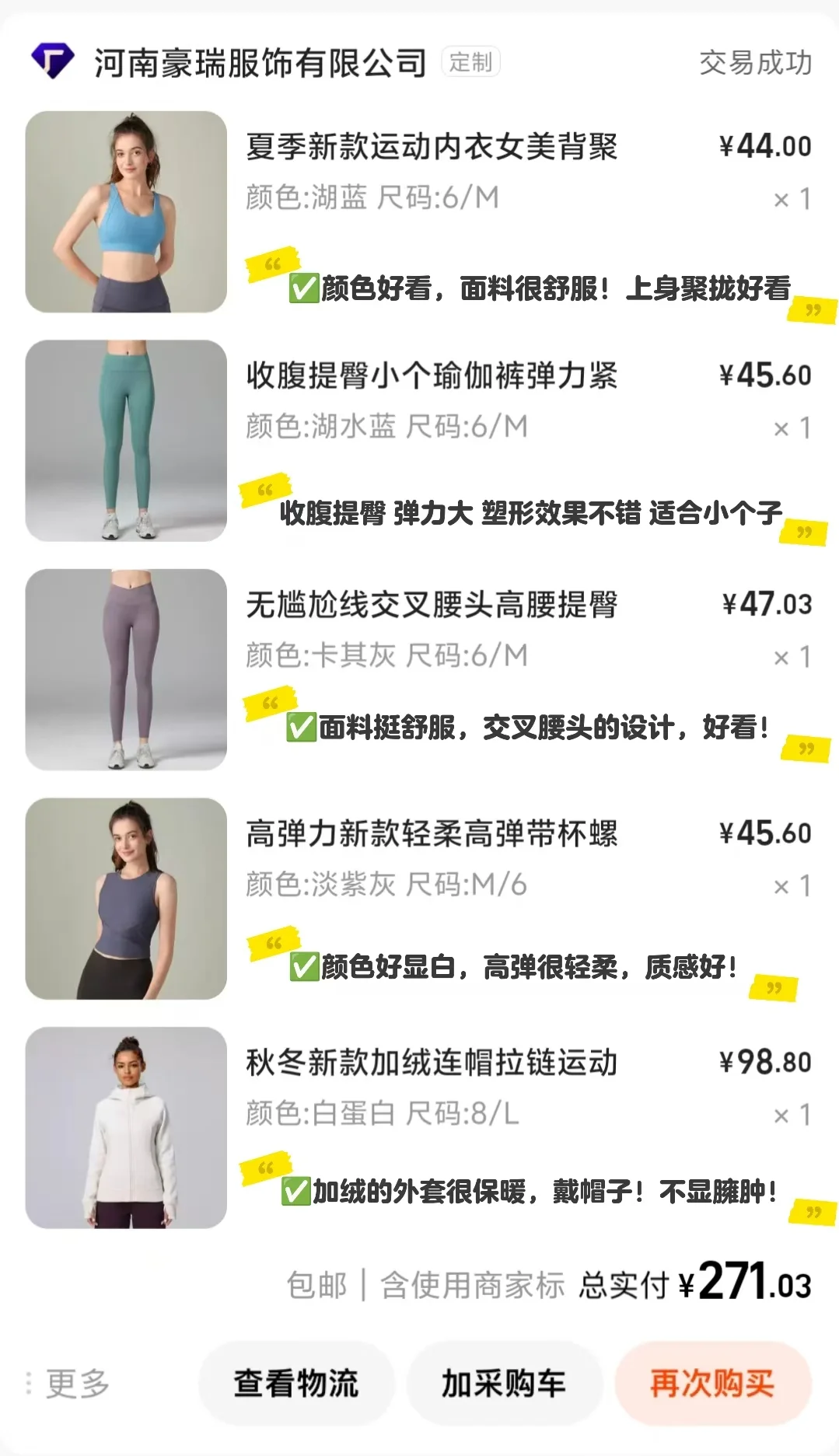 我太会买了|这瑜伽服真的买到了️趴上！