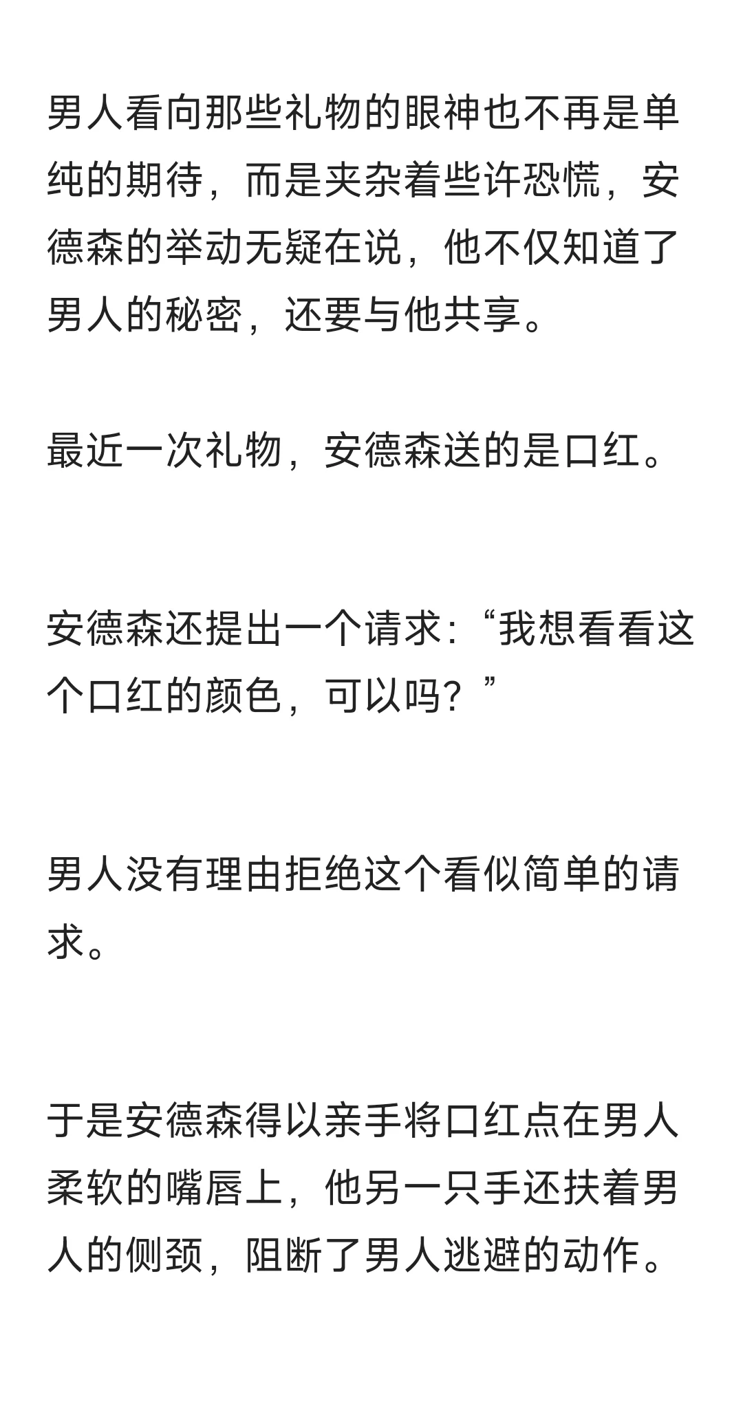 恶劣年下攻x爱穿女装的温柔人妻受②