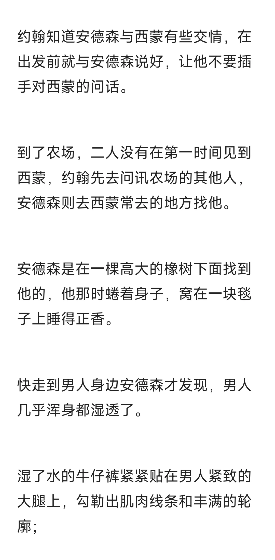 恶劣年下攻x爱穿女装的温柔人妻受②