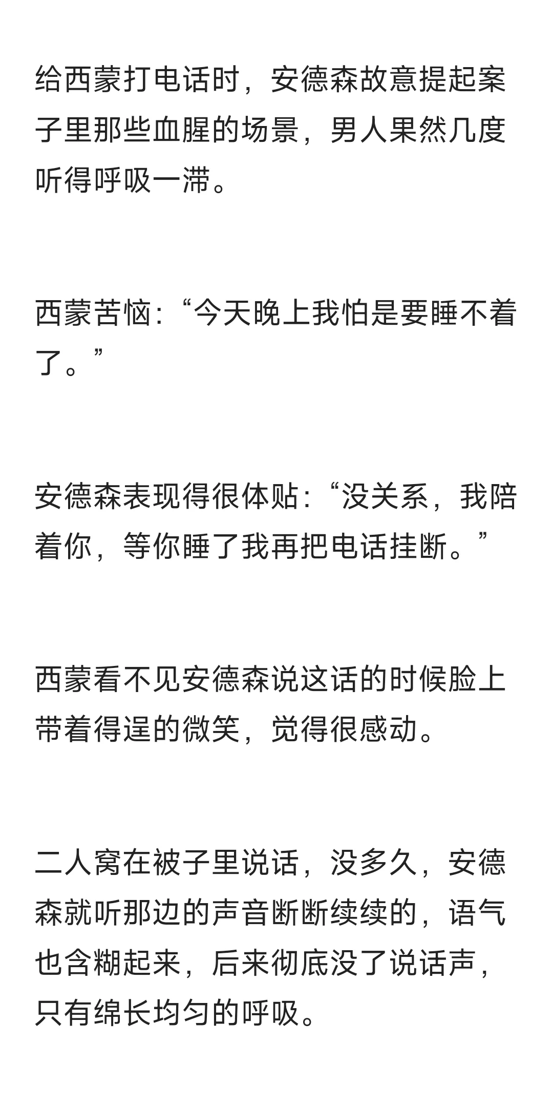 恶劣年下攻x爱穿女装的温柔人妻受②