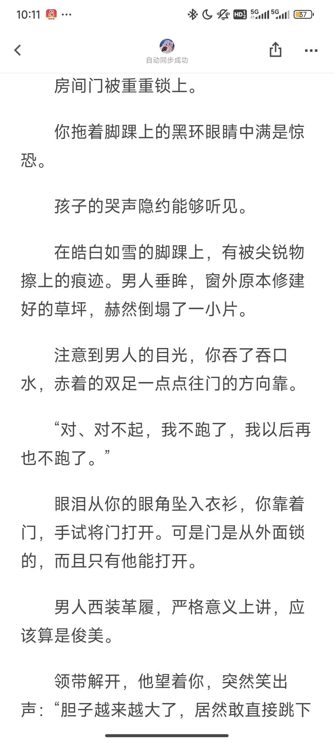 娇里娇气的漂亮人妻你x逐渐病娇疯狂的丈夫