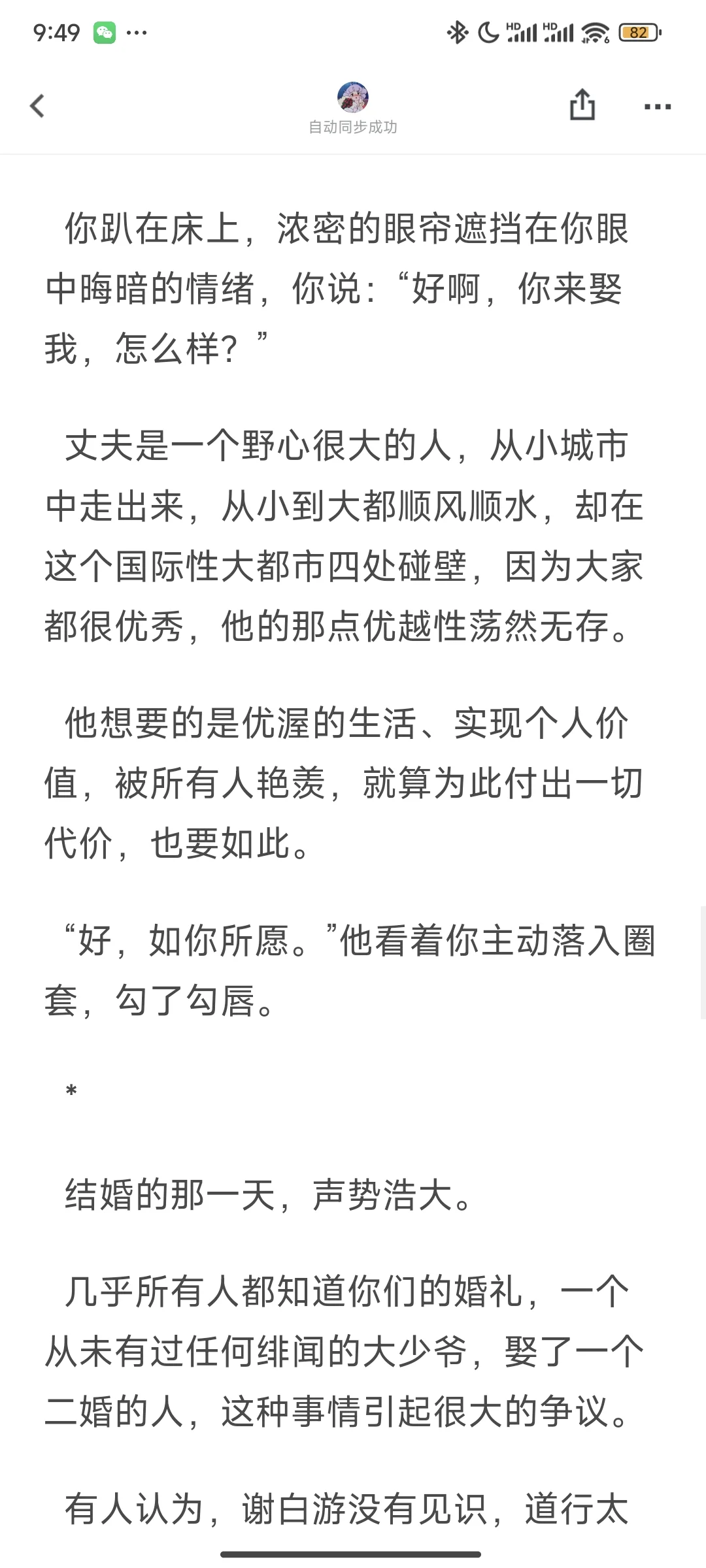 当温柔人妻发现被丈夫背叛后