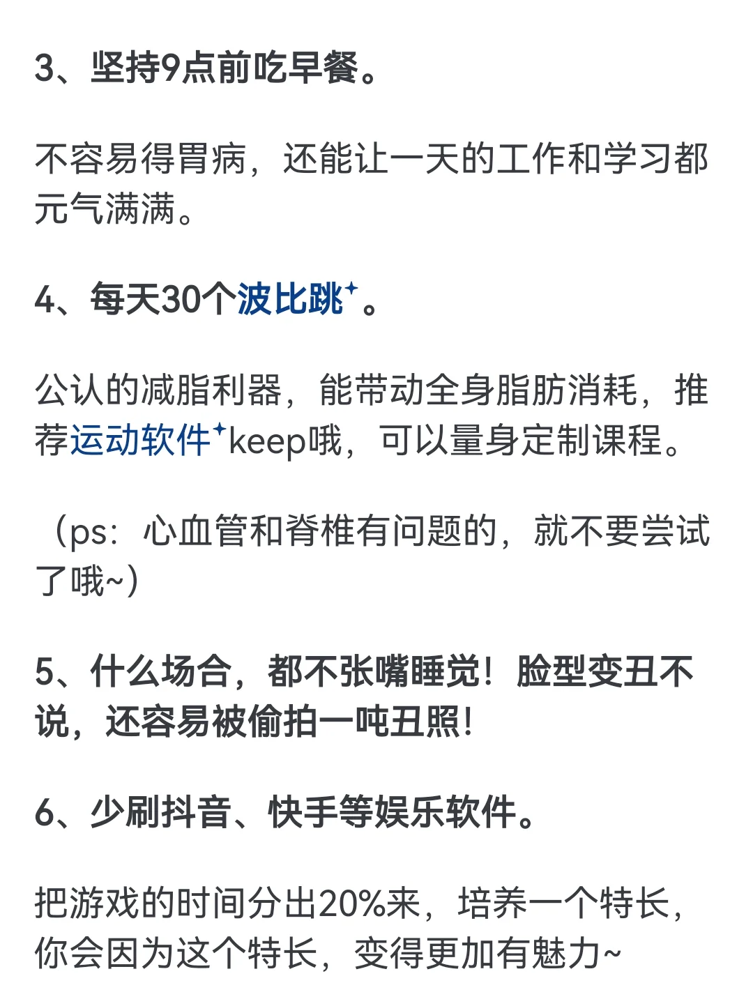 如何在半年内提高颜值？