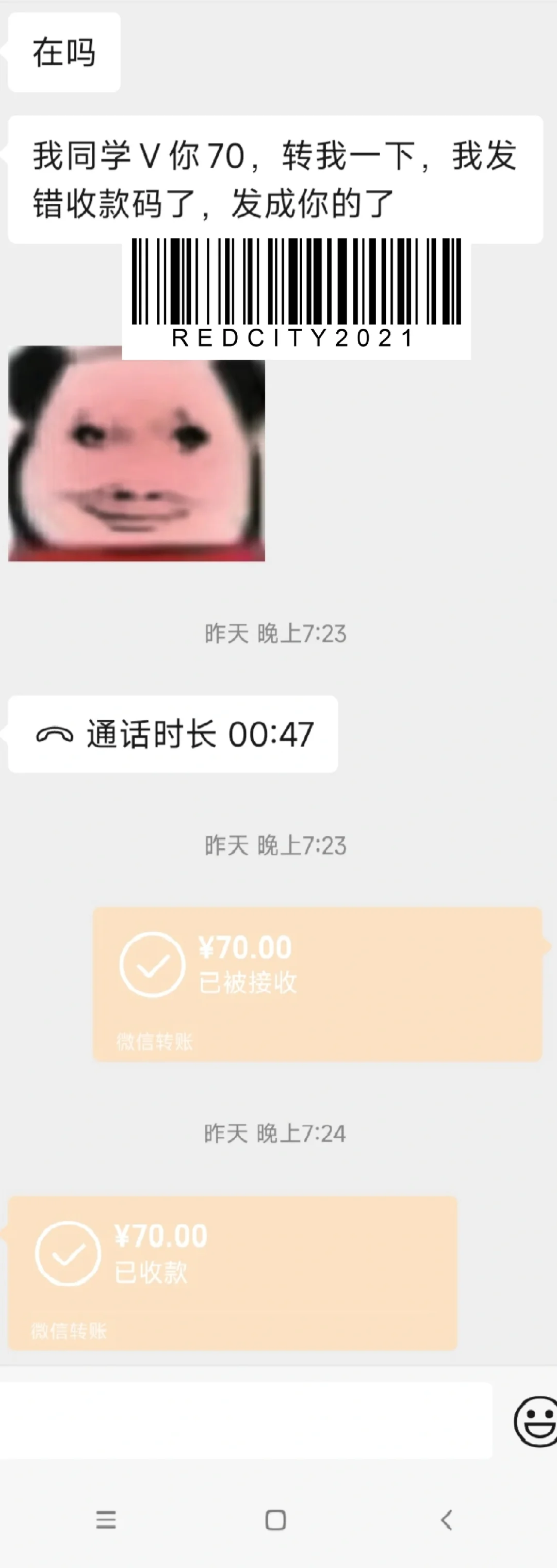 如图，无辜被骂