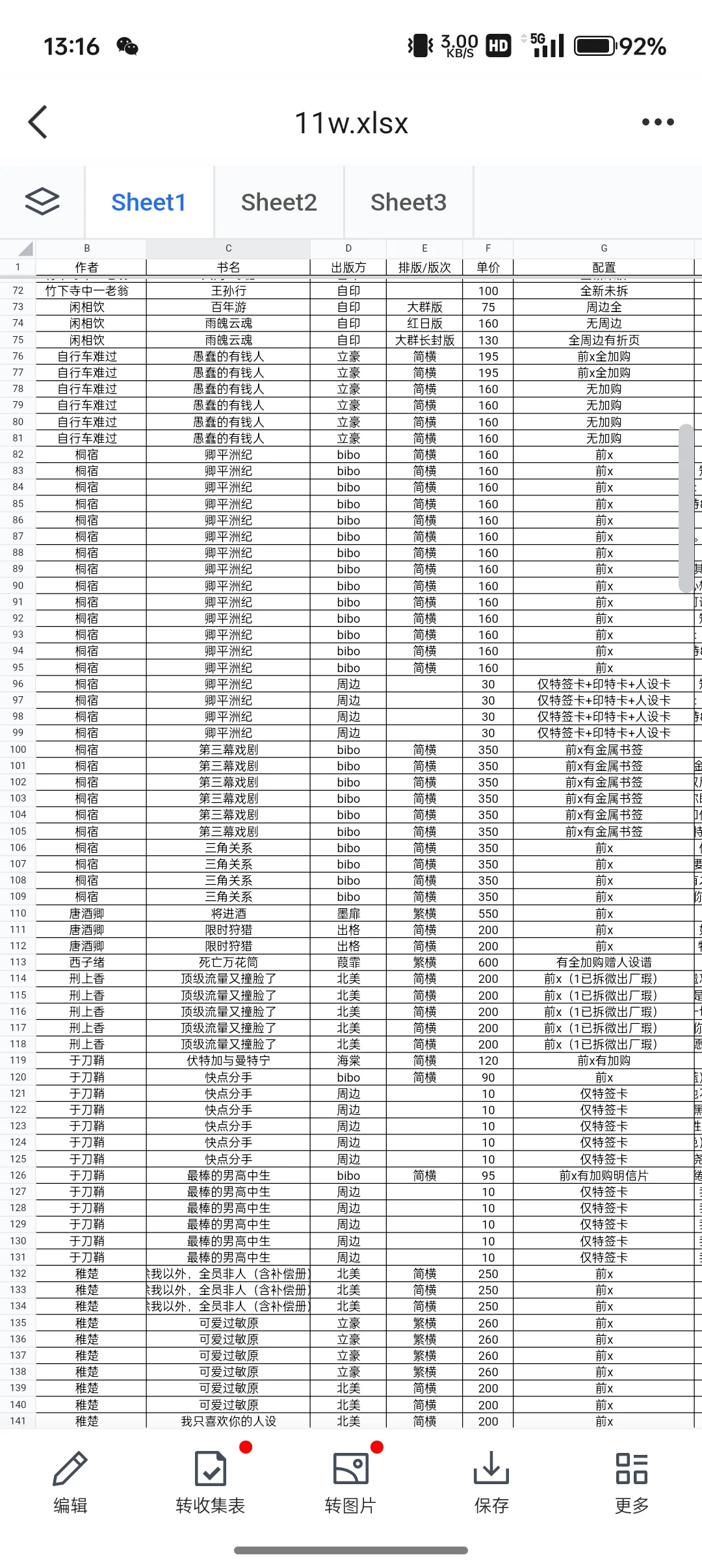 【宣包】11w 墨香特