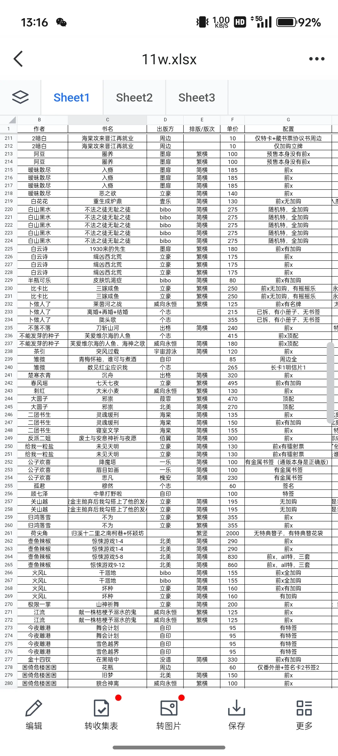 【宣包】11w 墨香特