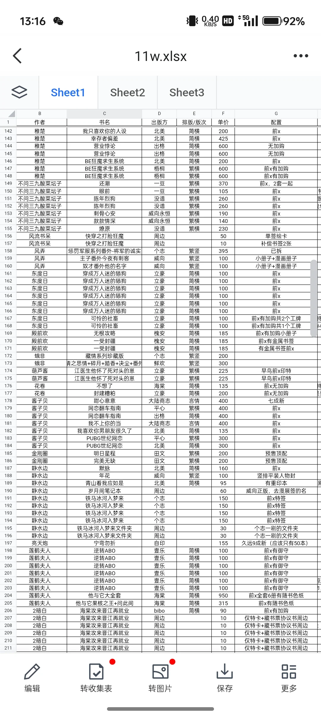 【宣包】11w 墨香特